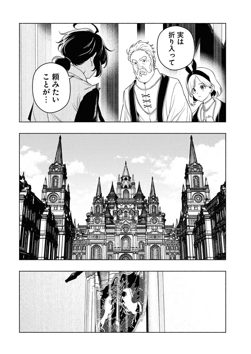 Tenka Musou Once More - Isekai no Rou Kenshi, Tensei shite Saikyou Shota to naru - Chapter 17 - Page 9
