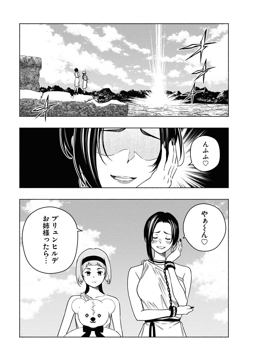 Tenka Musou Once More - Isekai no Rou Kenshi, Tensei shite Saikyou Shota to naru - Chapter 18 - Page 10