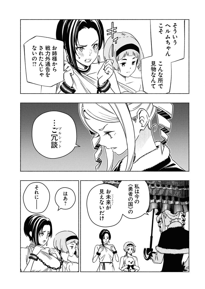 Tenka Musou Once More - Isekai no Rou Kenshi, Tensei shite Saikyou Shota to naru - Chapter 18 - Page 13