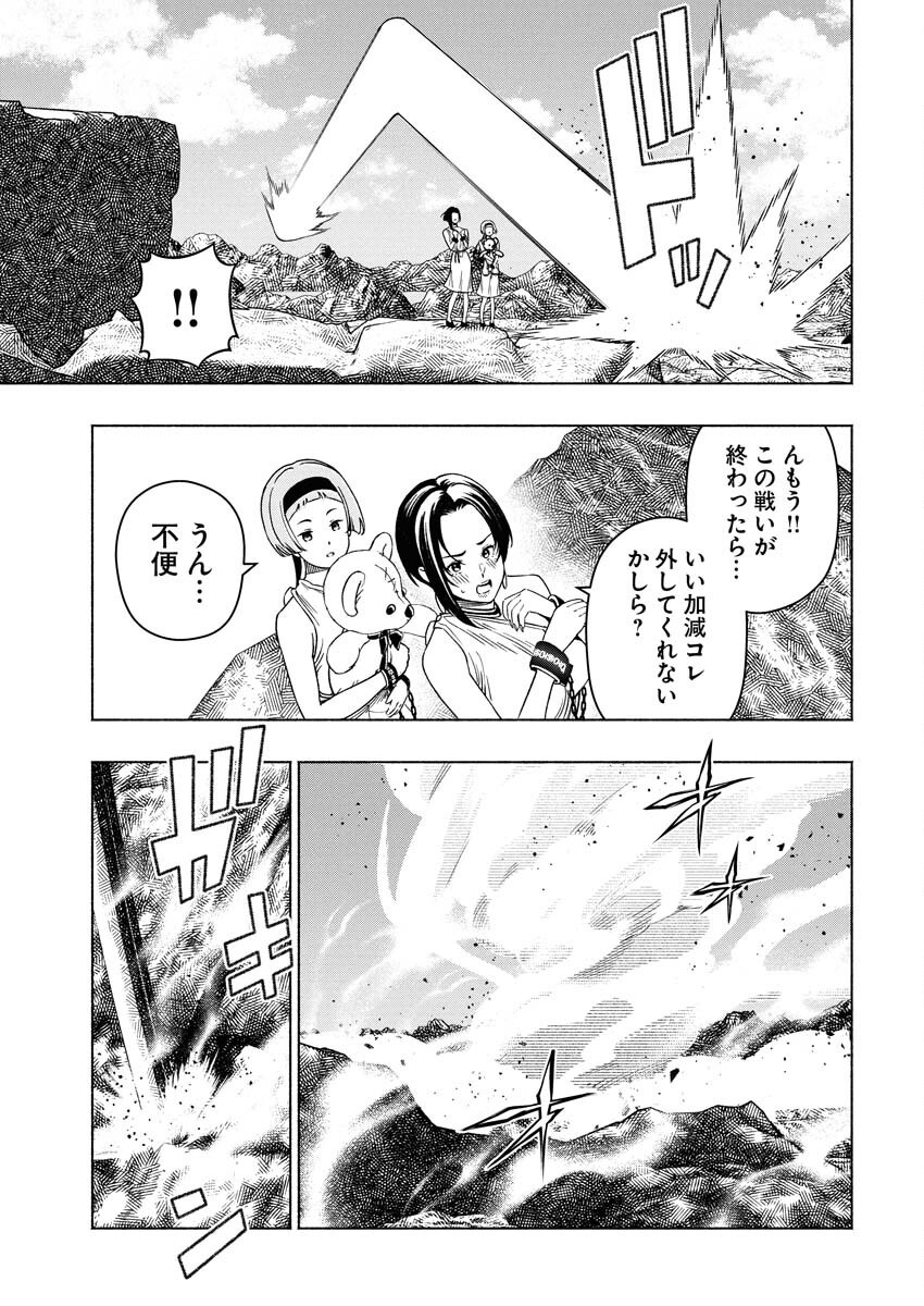 Tenka Musou Once More - Isekai no Rou Kenshi, Tensei shite Saikyou Shota to naru - Chapter 18 - Page 15