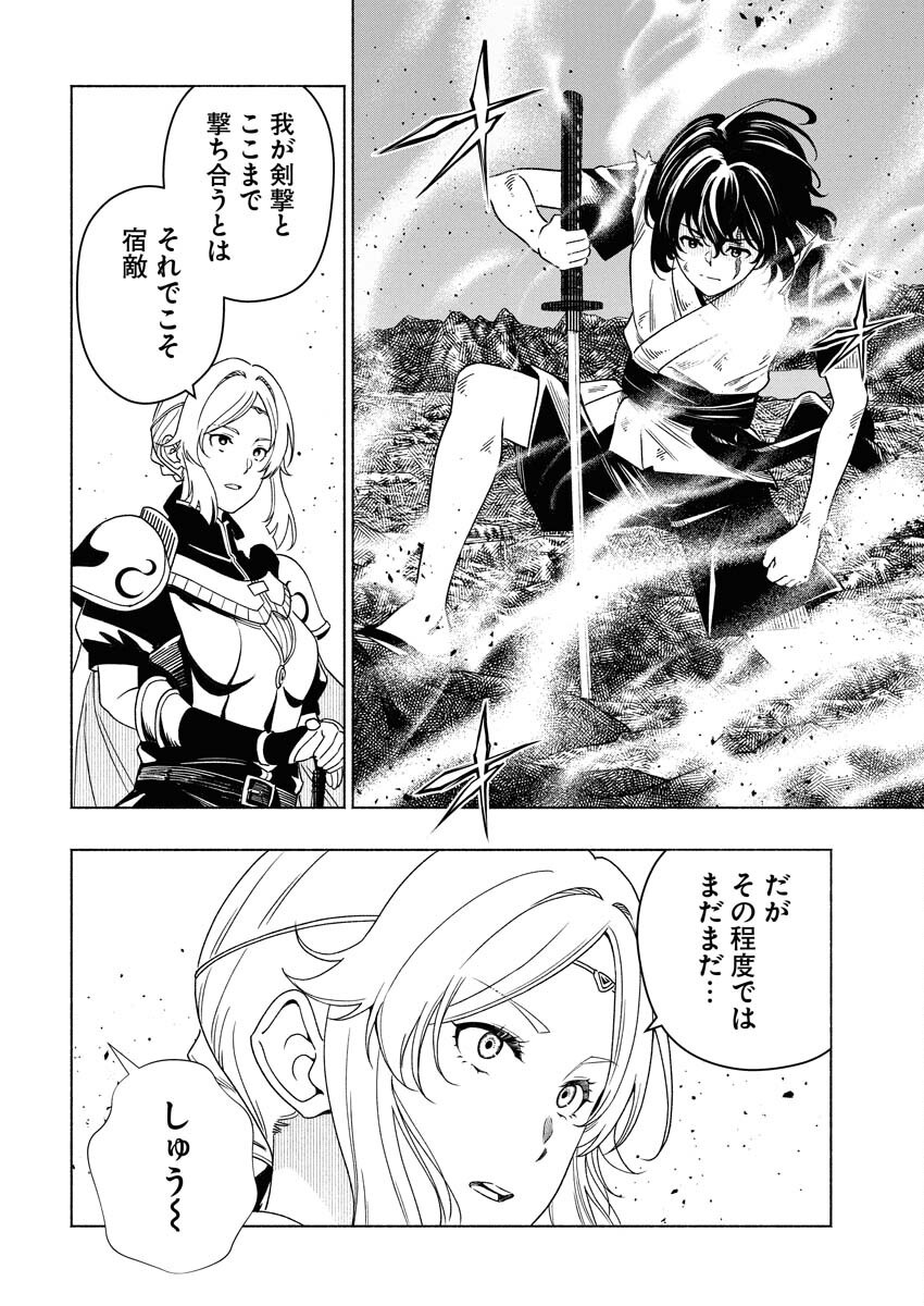 Tenka Musou Once More - Isekai no Rou Kenshi, Tensei shite Saikyou Shota to naru - Chapter 18 - Page 16