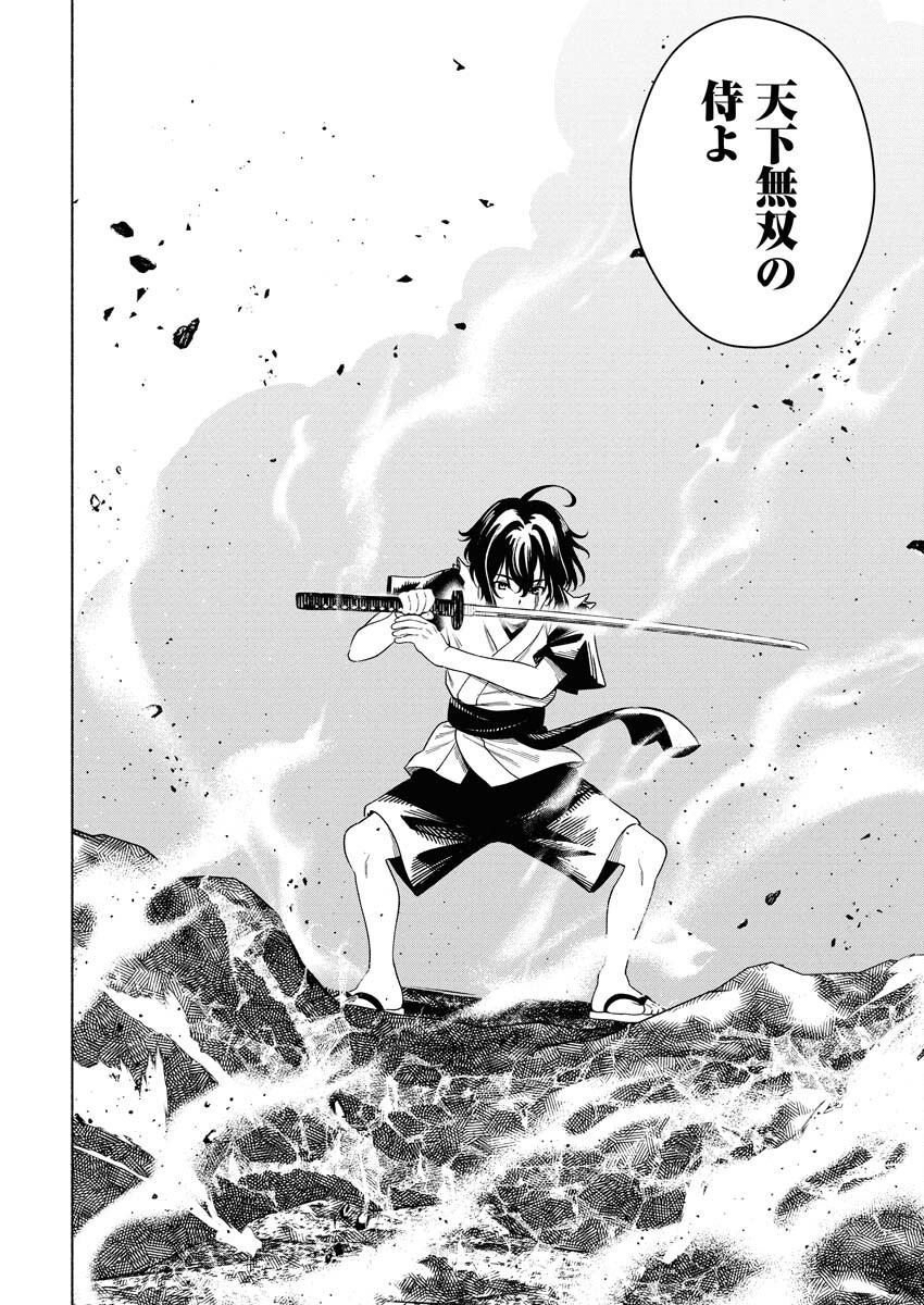 Tenka Musou Once More - Isekai no Rou Kenshi, Tensei shite Saikyou Shota to naru - Chapter 18 - Page 2