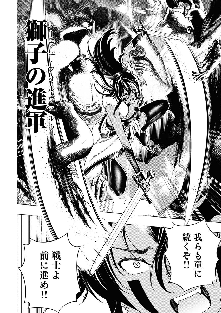 Tenka Musou Once More - Isekai no Rou Kenshi, Tensei shite Saikyou Shota to naru - Chapter 18 - Page 20
