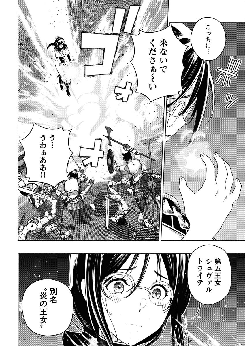 Tenka Musou Once More - Isekai no Rou Kenshi, Tensei shite Saikyou Shota to naru - Chapter 18 - Page 22