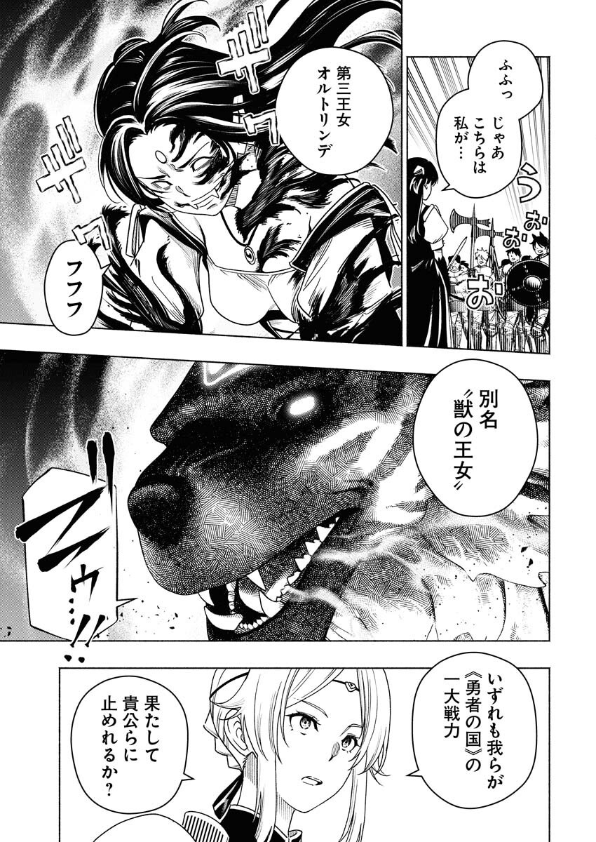 Tenka Musou Once More - Isekai no Rou Kenshi, Tensei shite Saikyou Shota to naru - Chapter 18 - Page 23