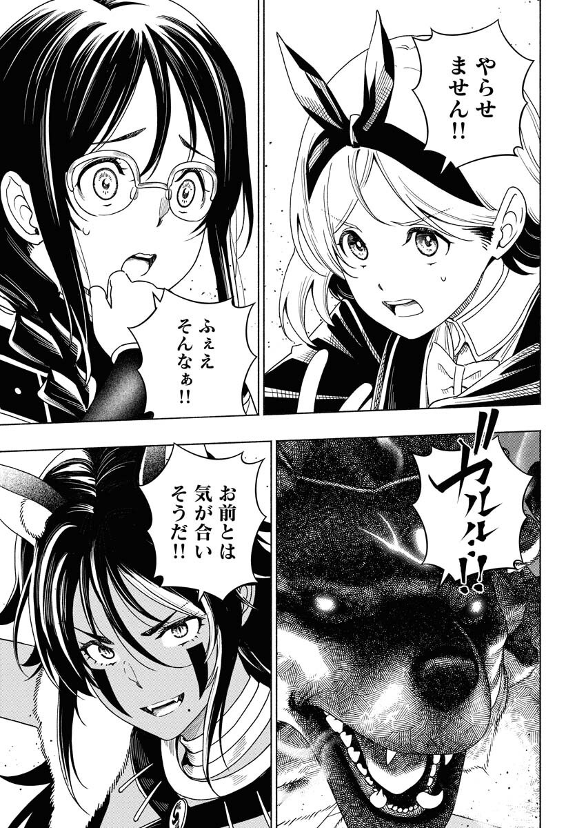 Tenka Musou Once More - Isekai no Rou Kenshi, Tensei shite Saikyou Shota to naru - Chapter 18 - Page 25