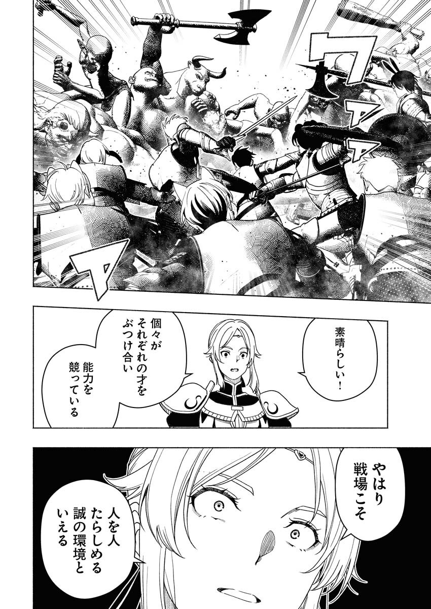 Tenka Musou Once More - Isekai no Rou Kenshi, Tensei shite Saikyou Shota to naru - Chapter 18 - Page 26