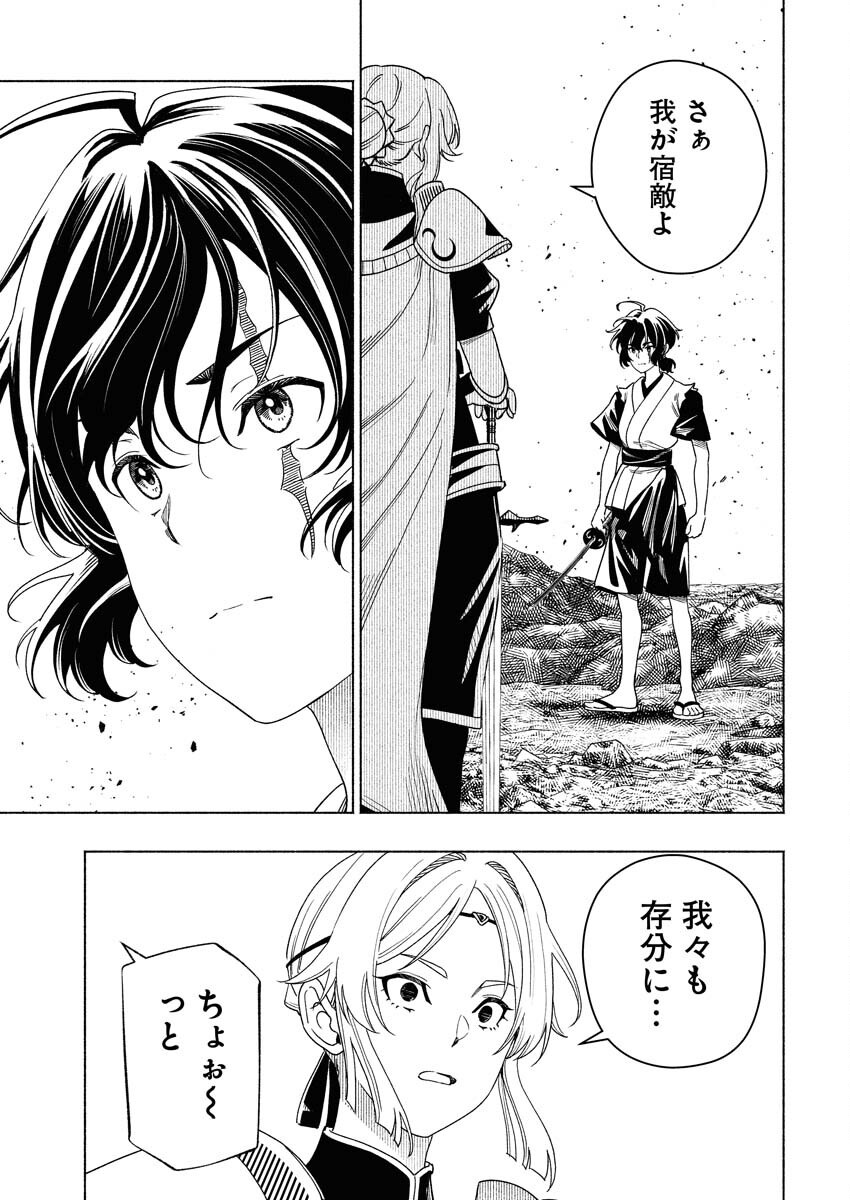 Tenka Musou Once More - Isekai no Rou Kenshi, Tensei shite Saikyou Shota to naru - Chapter 18 - Page 27