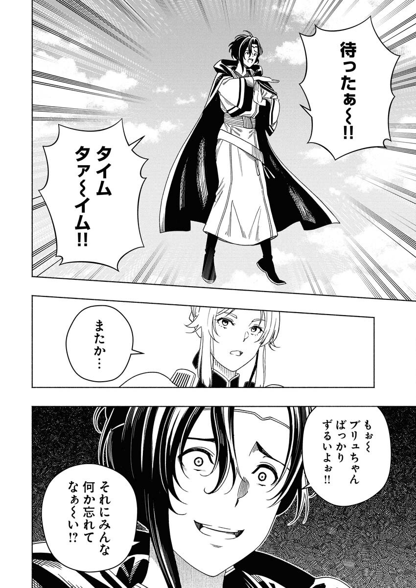 Tenka Musou Once More - Isekai no Rou Kenshi, Tensei shite Saikyou Shota to naru - Chapter 18 - Page 28