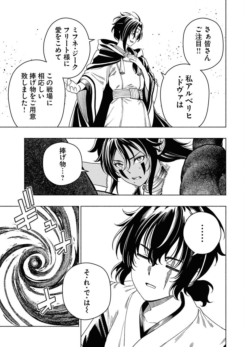 Tenka Musou Once More - Isekai no Rou Kenshi, Tensei shite Saikyou Shota to naru - Chapter 18 - Page 29