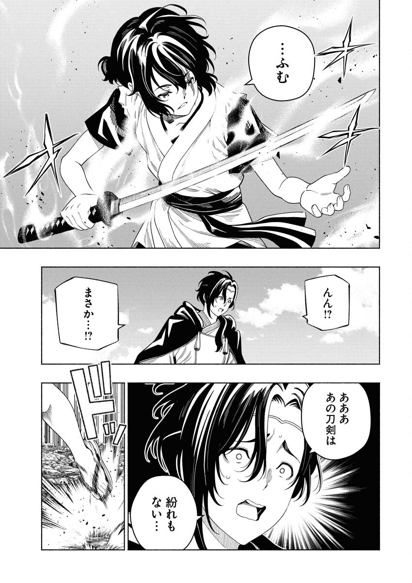 Tenka Musou Once More - Isekai no Rou Kenshi, Tensei shite Saikyou Shota to naru - Chapter 18 - Page 3