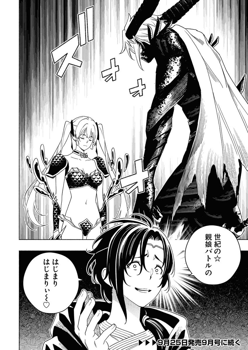 Tenka Musou Once More - Isekai no Rou Kenshi, Tensei shite Saikyou Shota to naru - Chapter 18 - Page 30