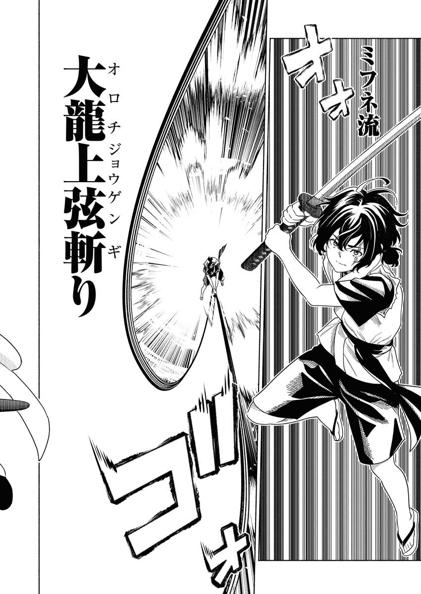 Tenka Musou Once More - Isekai no Rou Kenshi, Tensei shite Saikyou Shota to naru - Chapter 18 - Page 4