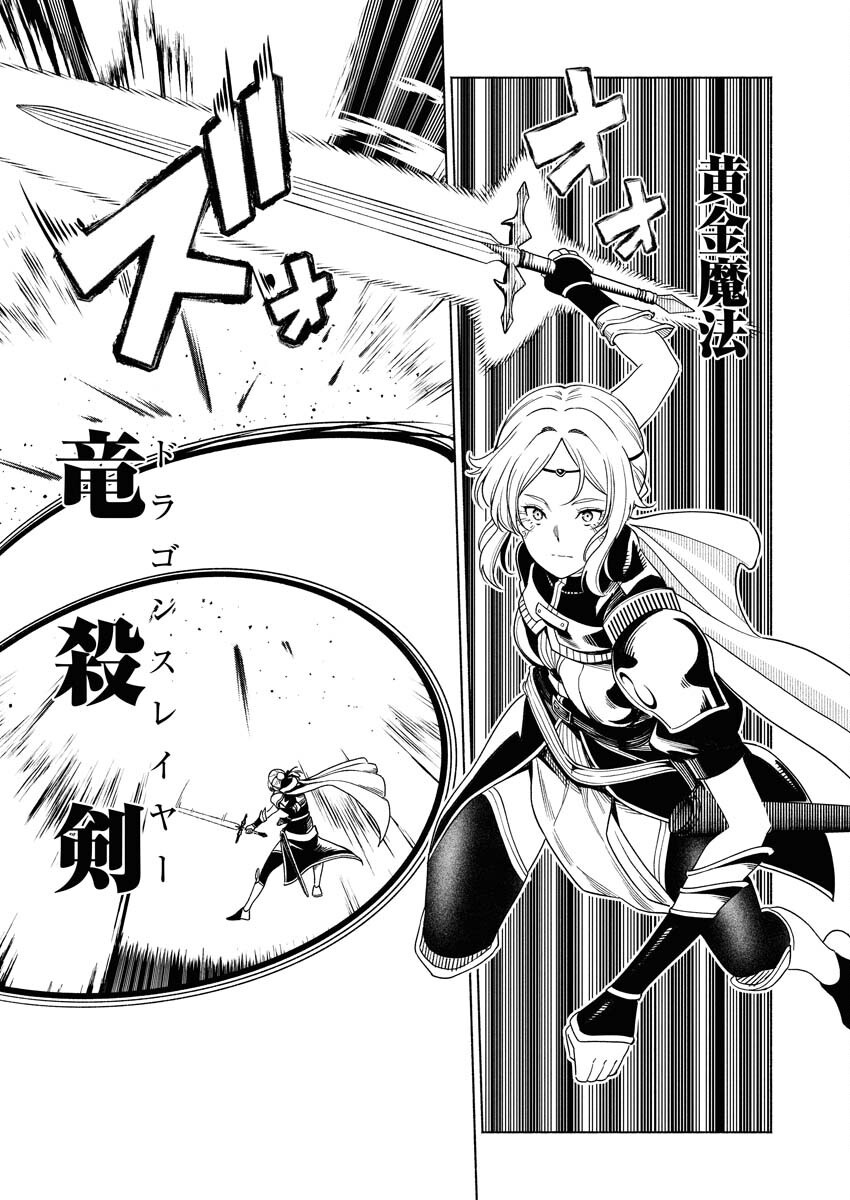 Tenka Musou Once More - Isekai no Rou Kenshi, Tensei shite Saikyou Shota to naru - Chapter 18 - Page 5