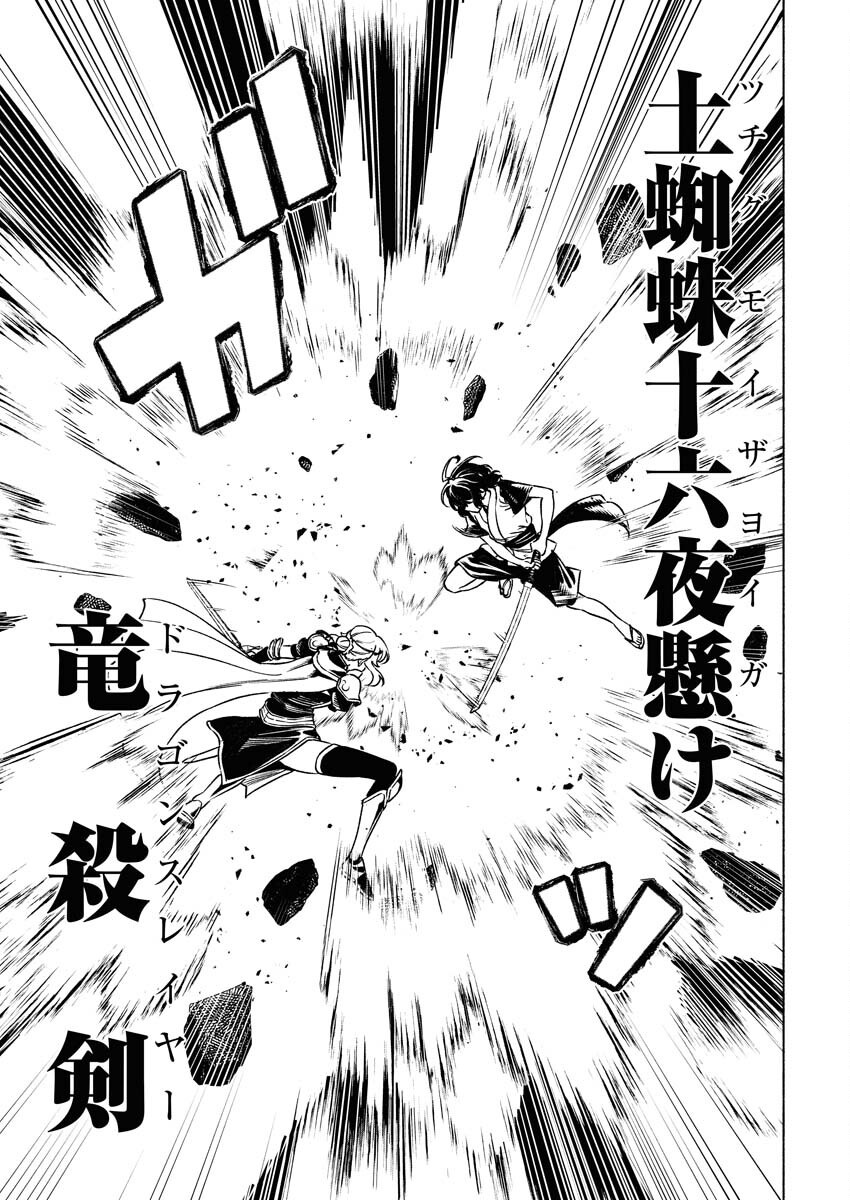 Tenka Musou Once More - Isekai no Rou Kenshi, Tensei shite Saikyou Shota to naru - Chapter 18 - Page 7