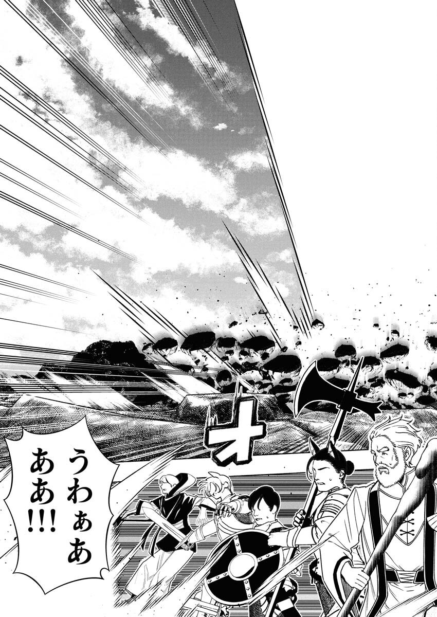 Tenka Musou Once More - Isekai no Rou Kenshi, Tensei shite Saikyou Shota to naru - Chapter 18 - Page 9
