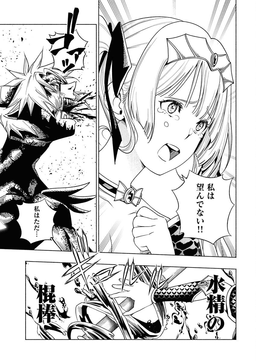 Tenka Musou Once More - Isekai no Rou Kenshi, Tensei shite Saikyou Shota to naru - Chapter 19 - Page 11