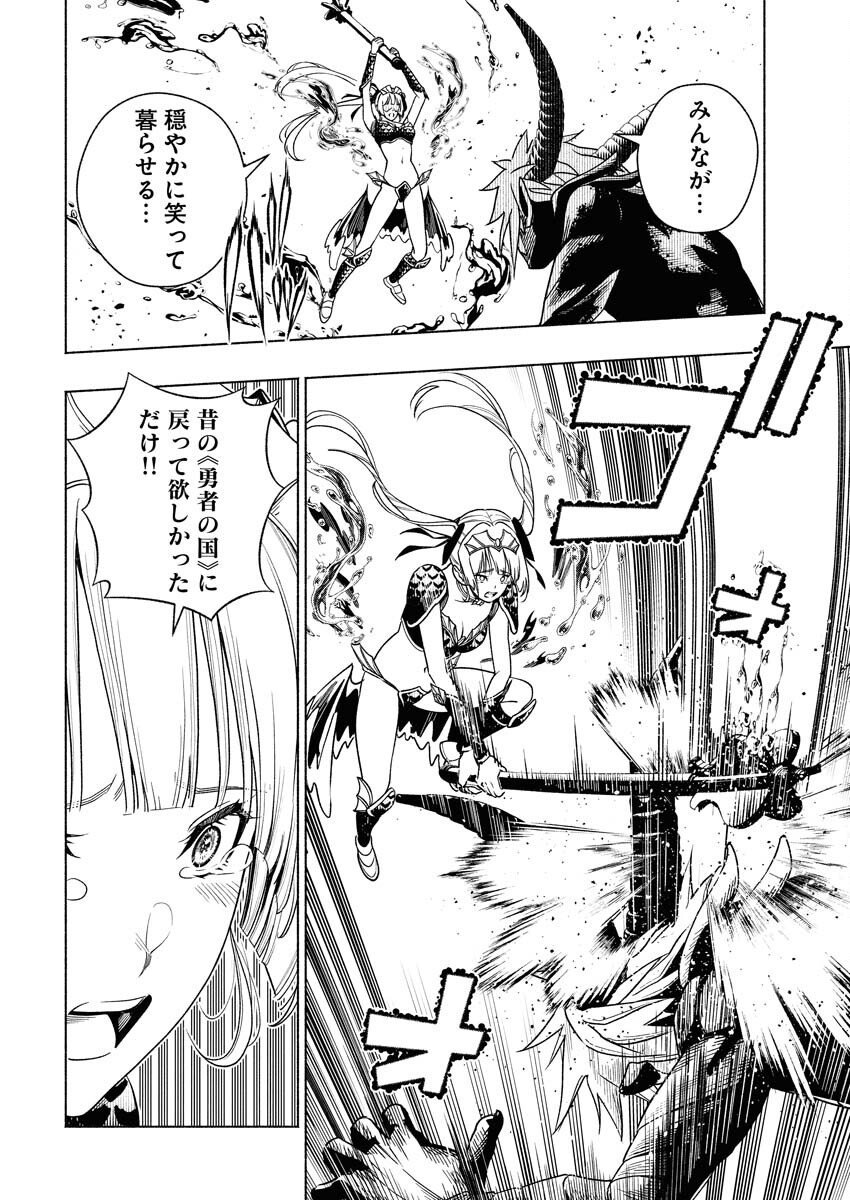 Tenka Musou Once More - Isekai no Rou Kenshi, Tensei shite Saikyou Shota to naru - Chapter 19 - Page 12