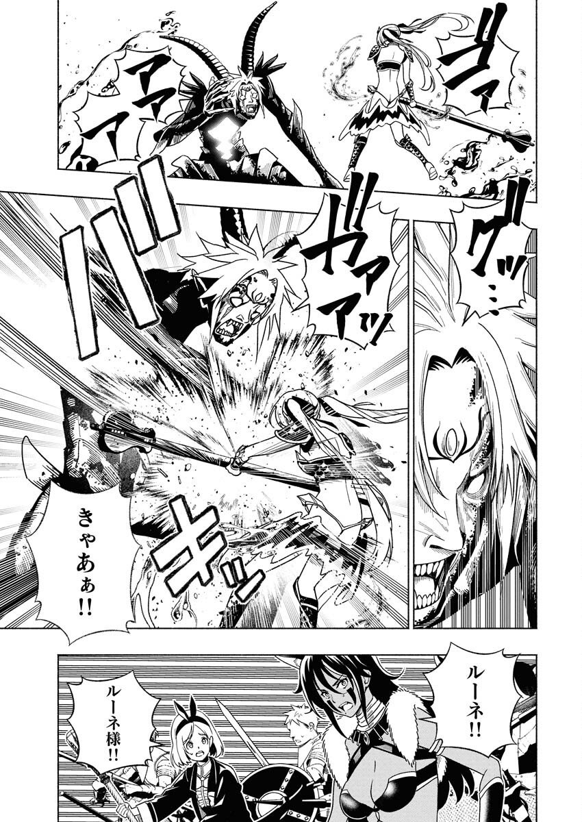 Tenka Musou Once More - Isekai no Rou Kenshi, Tensei shite Saikyou Shota to naru - Chapter 19 - Page 13