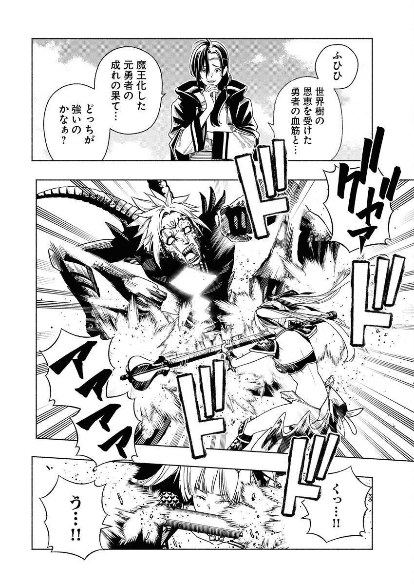 Tenka Musou Once More - Isekai no Rou Kenshi, Tensei shite Saikyou Shota to naru - Chapter 19 - Page 14