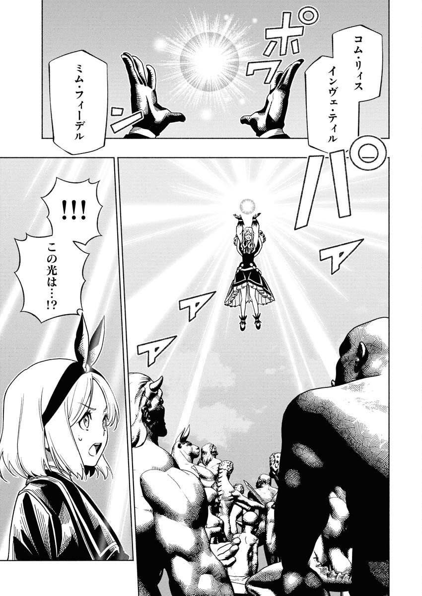 Tenka Musou Once More - Isekai no Rou Kenshi, Tensei shite Saikyou Shota to naru - Chapter 19 - Page 15