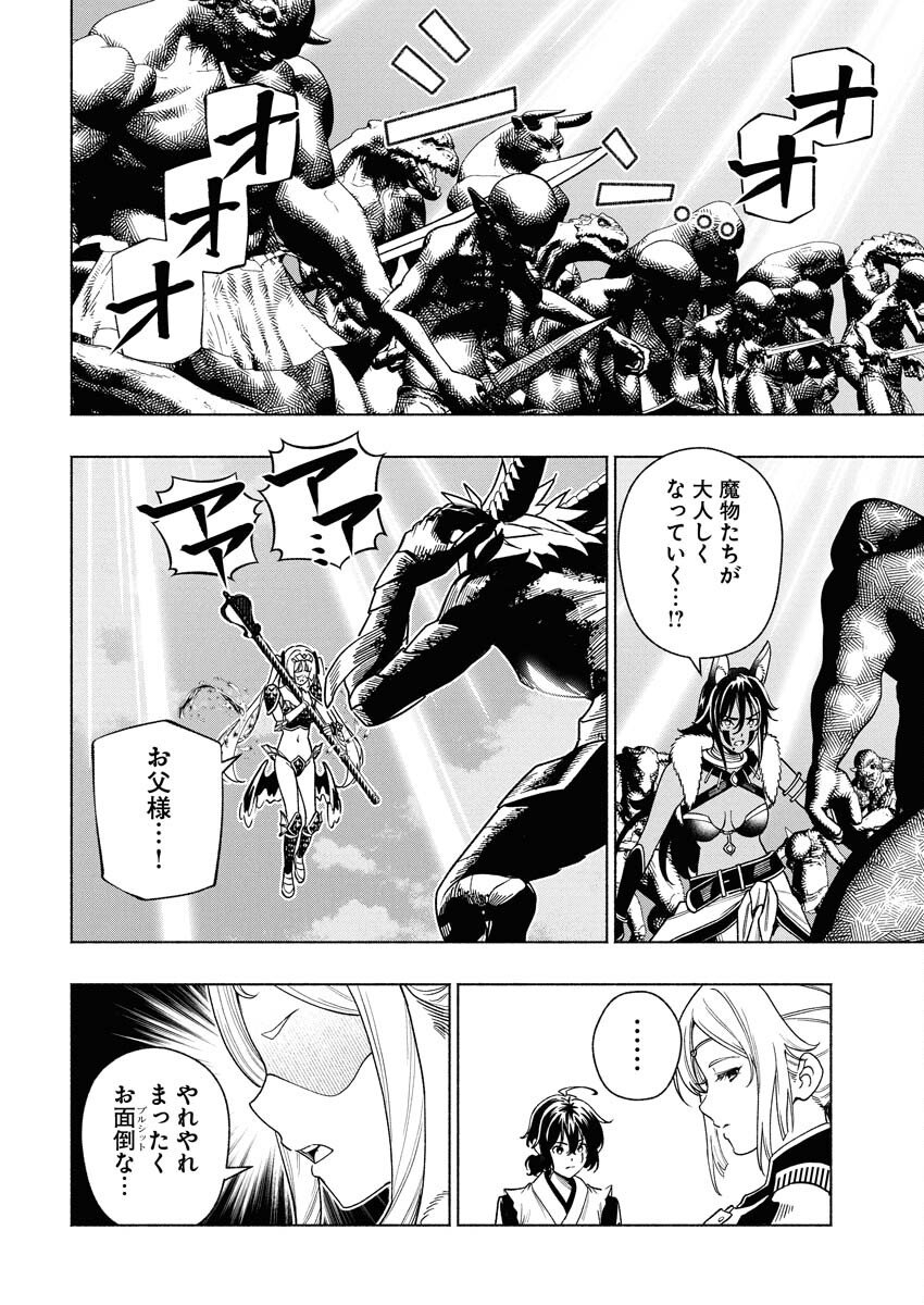 Tenka Musou Once More - Isekai no Rou Kenshi, Tensei shite Saikyou Shota to naru - Chapter 19 - Page 16