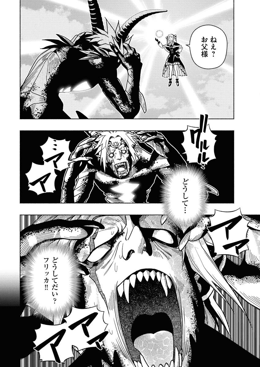 Tenka Musou Once More - Isekai no Rou Kenshi, Tensei shite Saikyou Shota to naru - Chapter 19 - Page 18