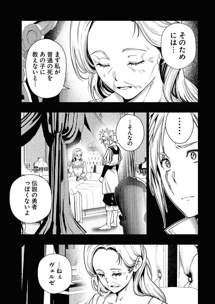 Tenka Musou Once More - Isekai no Rou Kenshi, Tensei shite Saikyou Shota to naru - Chapter 19 - Page 21