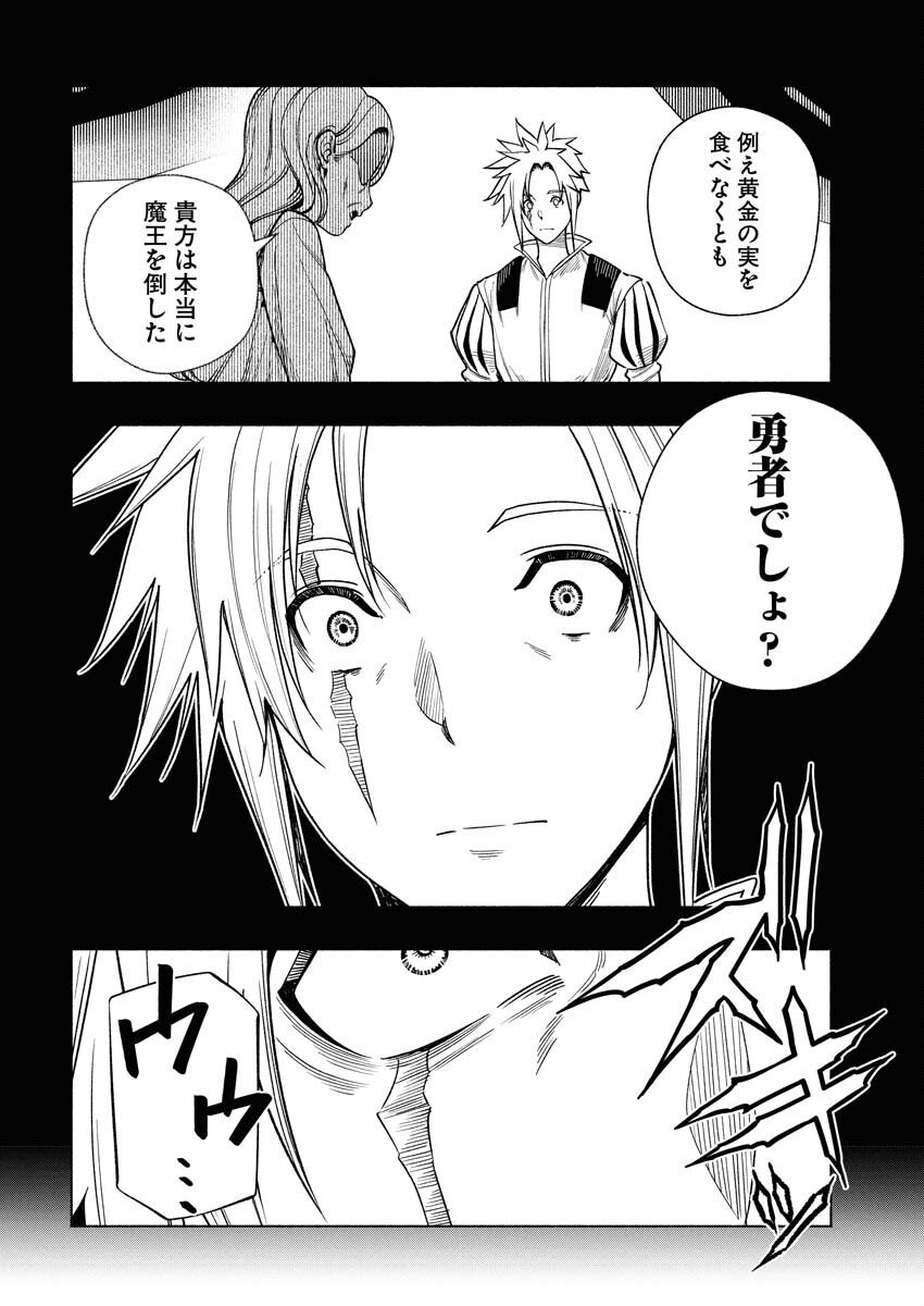 Tenka Musou Once More - Isekai no Rou Kenshi, Tensei shite Saikyou Shota to naru - Chapter 19 - Page 22