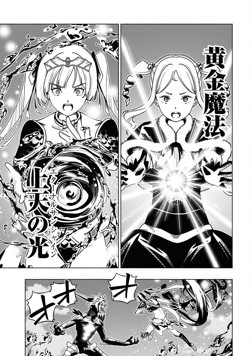 Tenka Musou Once More - Isekai no Rou Kenshi, Tensei shite Saikyou Shota to naru - Chapter 19 - Page 27