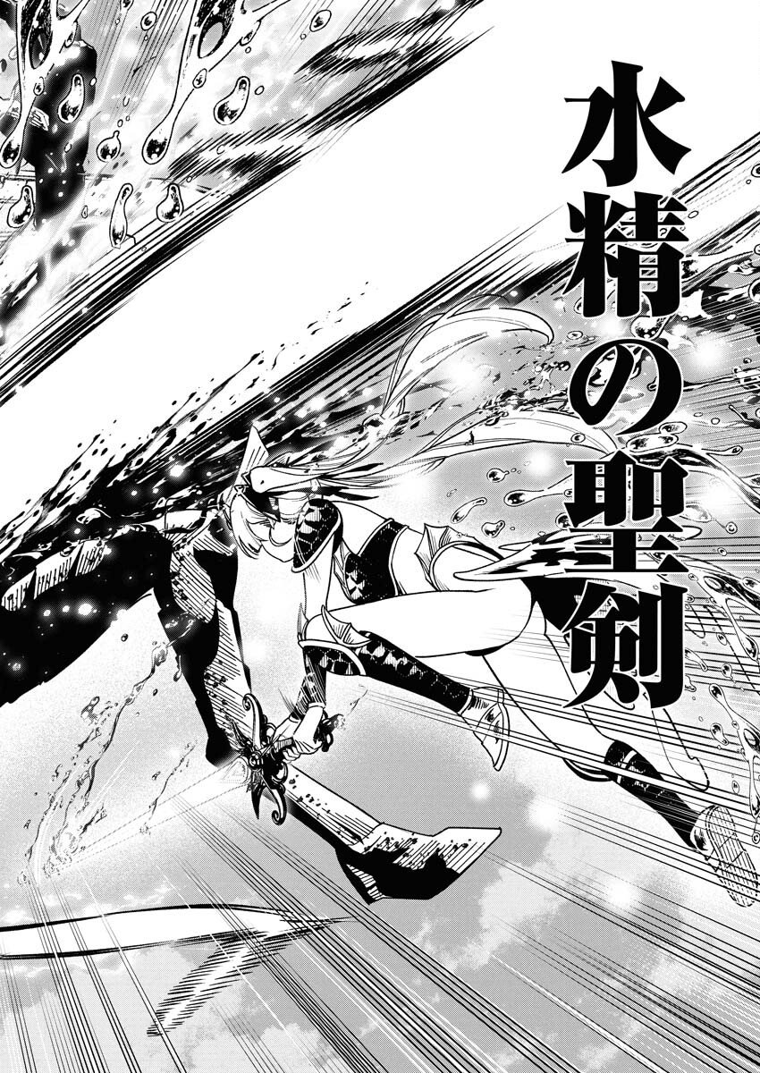 Tenka Musou Once More - Isekai no Rou Kenshi, Tensei shite Saikyou Shota to naru - Chapter 19 - Page 28