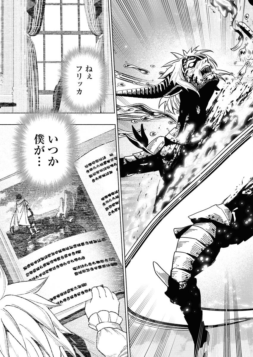 Tenka Musou Once More - Isekai no Rou Kenshi, Tensei shite Saikyou Shota to naru - Chapter 19 - Page 29