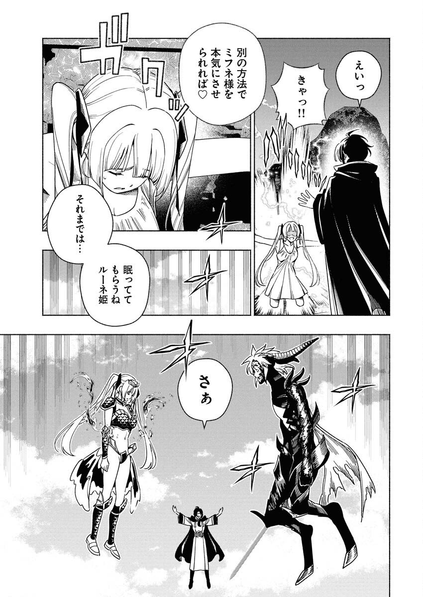 Tenka Musou Once More - Isekai no Rou Kenshi, Tensei shite Saikyou Shota to naru - Chapter 19 - Page 3