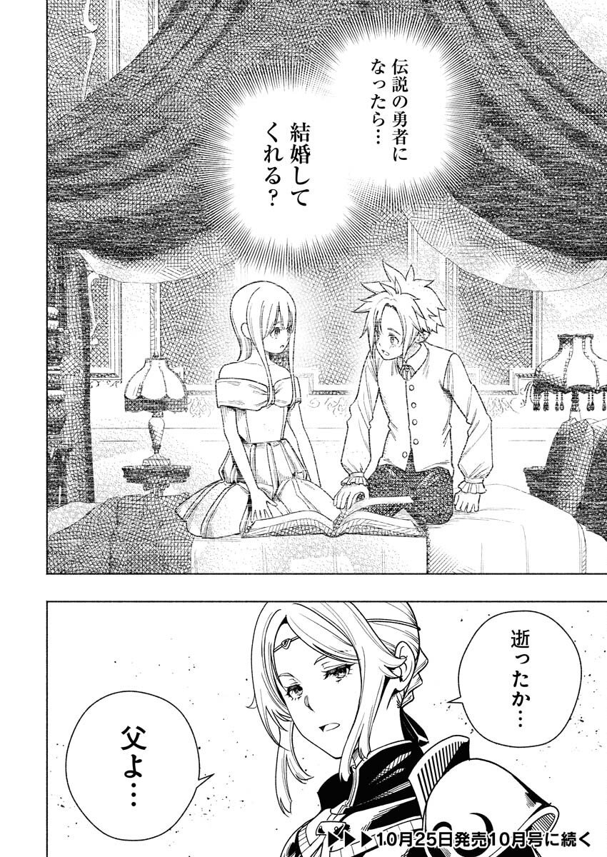 Tenka Musou Once More - Isekai no Rou Kenshi, Tensei shite Saikyou Shota to naru - Chapter 19 - Page 30