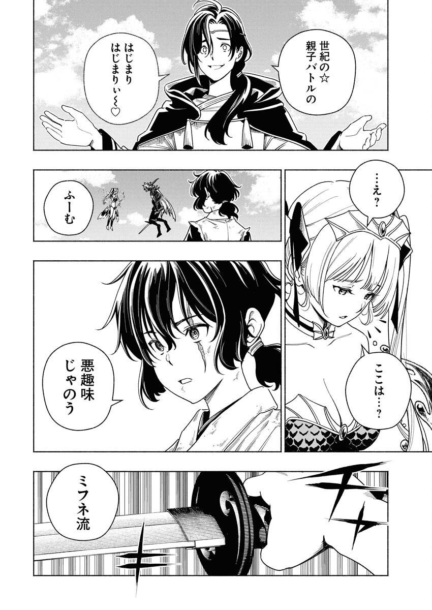 Tenka Musou Once More - Isekai no Rou Kenshi, Tensei shite Saikyou Shota to naru - Chapter 19 - Page 4