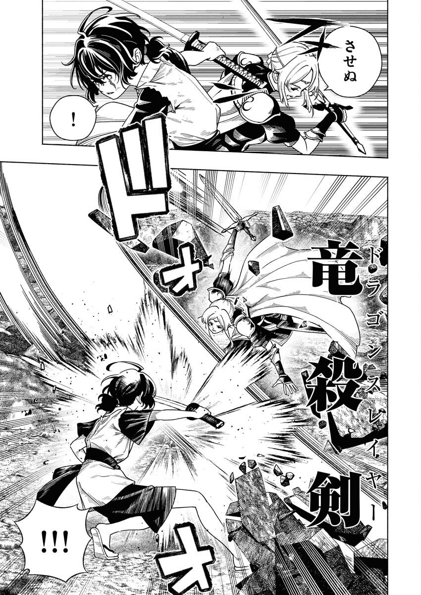 Tenka Musou Once More - Isekai no Rou Kenshi, Tensei shite Saikyou Shota to naru - Chapter 19 - Page 5