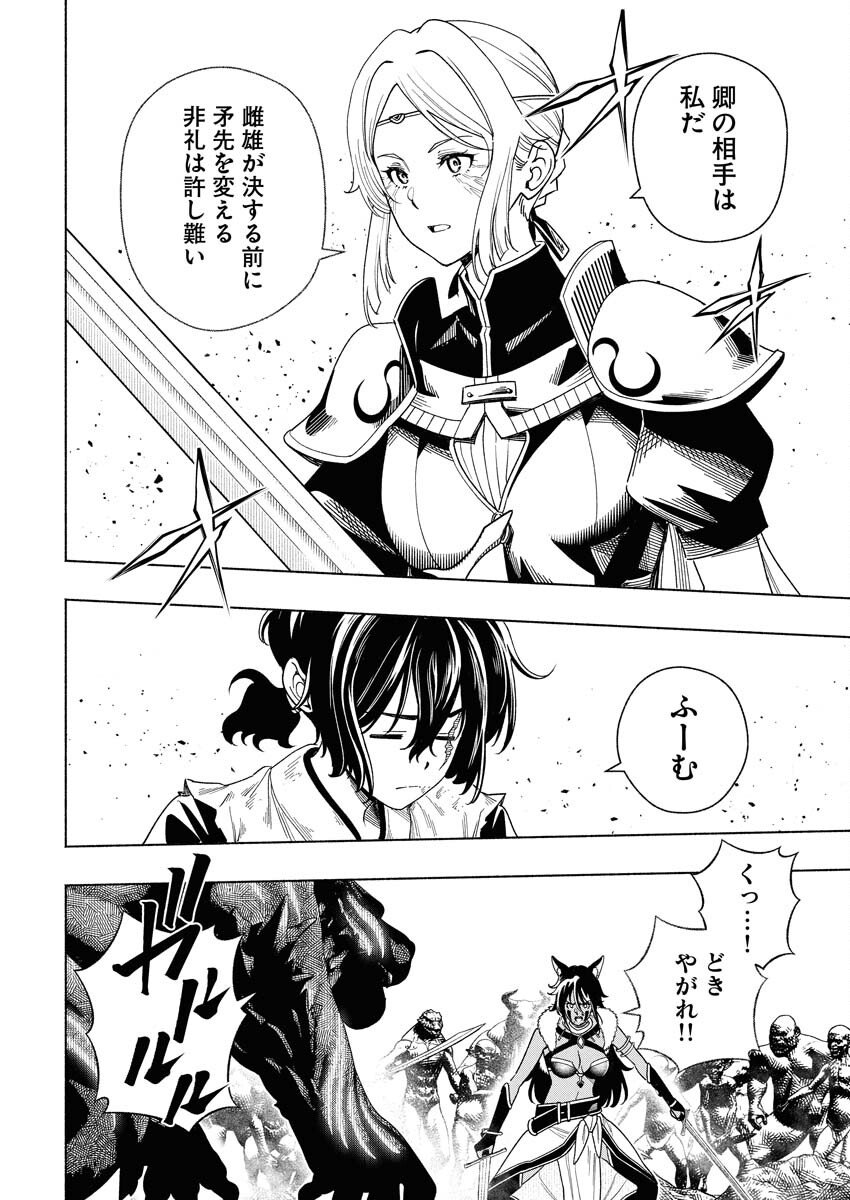 Tenka Musou Once More - Isekai no Rou Kenshi, Tensei shite Saikyou Shota to naru - Chapter 19 - Page 6