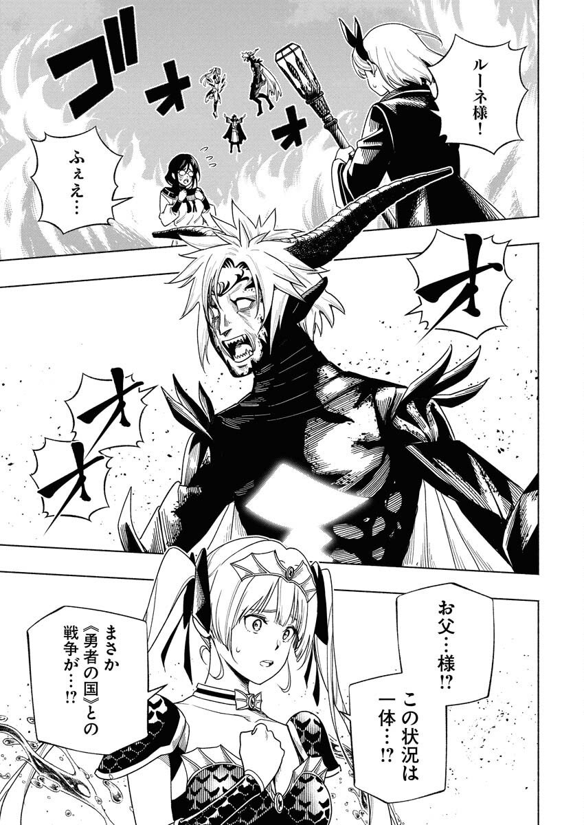 Tenka Musou Once More - Isekai no Rou Kenshi, Tensei shite Saikyou Shota to naru - Chapter 19 - Page 7