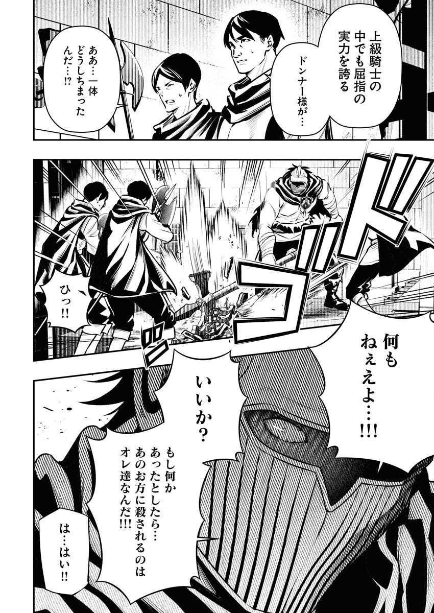 Tenka Musou Once More - Isekai no Rou Kenshi, Tensei shite Saikyou Shota to naru - Chapter 2 - Page 10