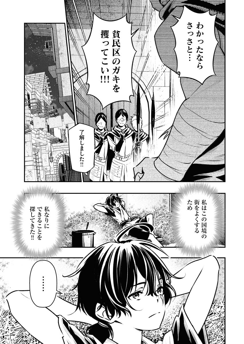 Tenka Musou Once More - Isekai no Rou Kenshi, Tensei shite Saikyou Shota to naru - Chapter 2 - Page 11