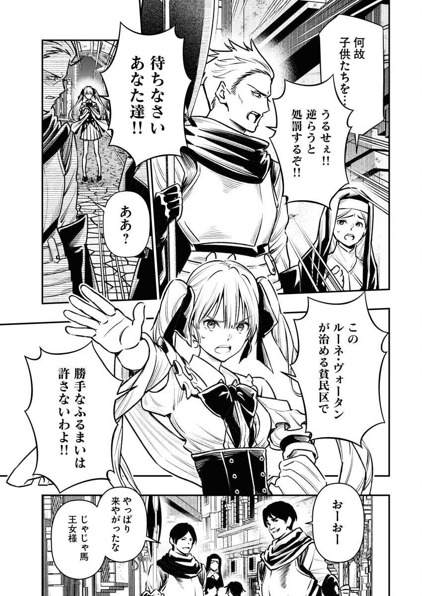 Tenka Musou Once More - Isekai no Rou Kenshi, Tensei shite Saikyou Shota to naru - Chapter 2 - Page 13