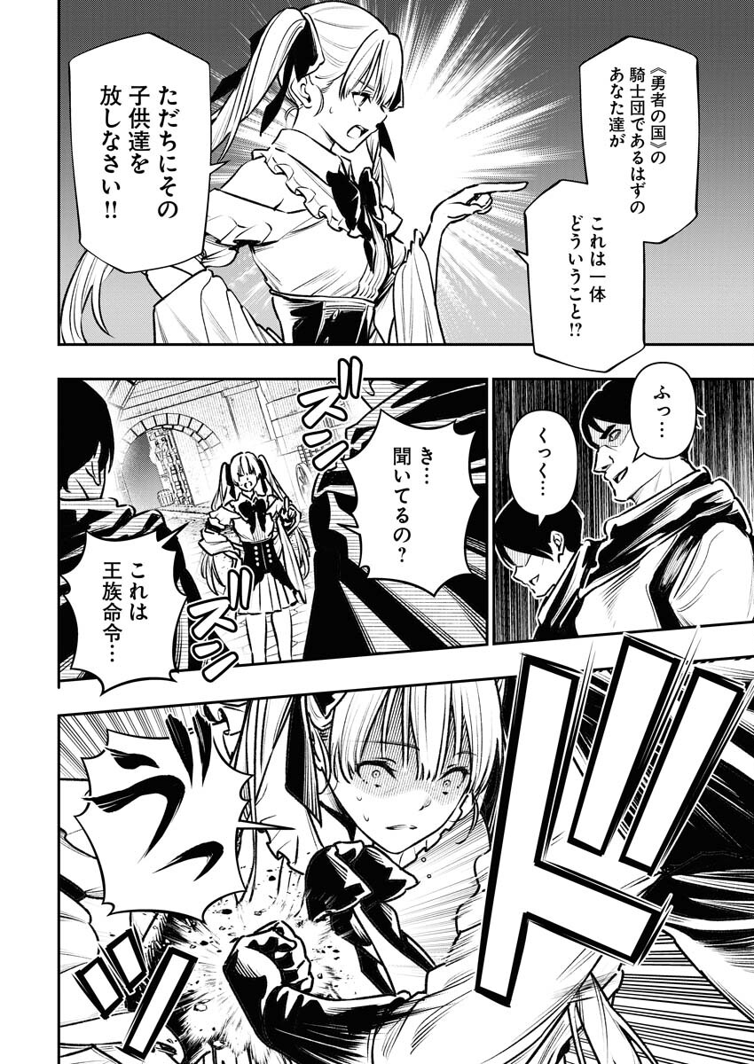 Tenka Musou Once More - Isekai no Rou Kenshi, Tensei shite Saikyou Shota to naru - Chapter 2 - Page 14