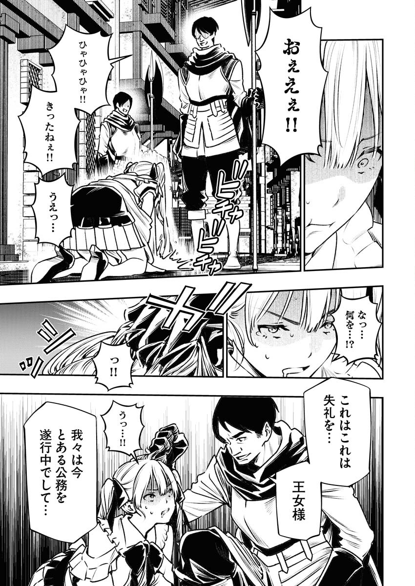 Tenka Musou Once More - Isekai no Rou Kenshi, Tensei shite Saikyou Shota to naru - Chapter 2 - Page 15