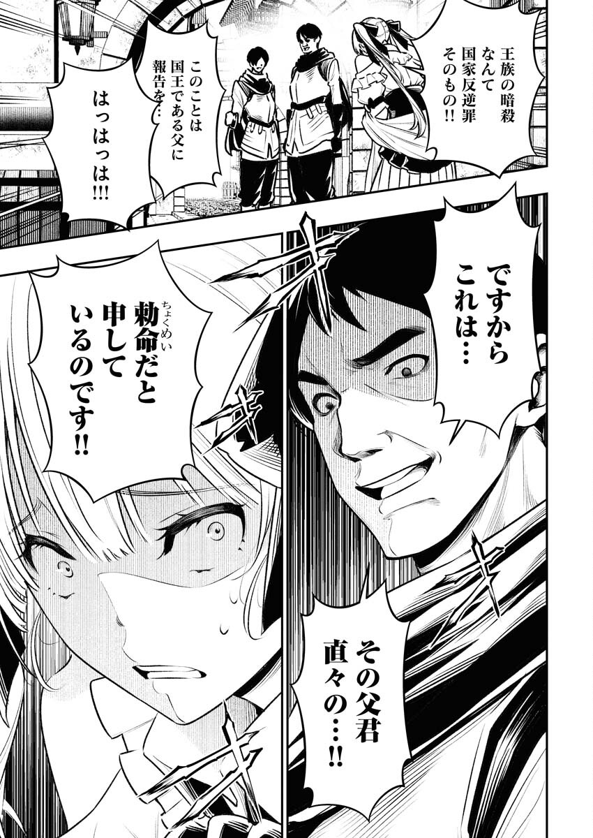 Tenka Musou Once More - Isekai no Rou Kenshi, Tensei shite Saikyou Shota to naru - Chapter 2 - Page 17