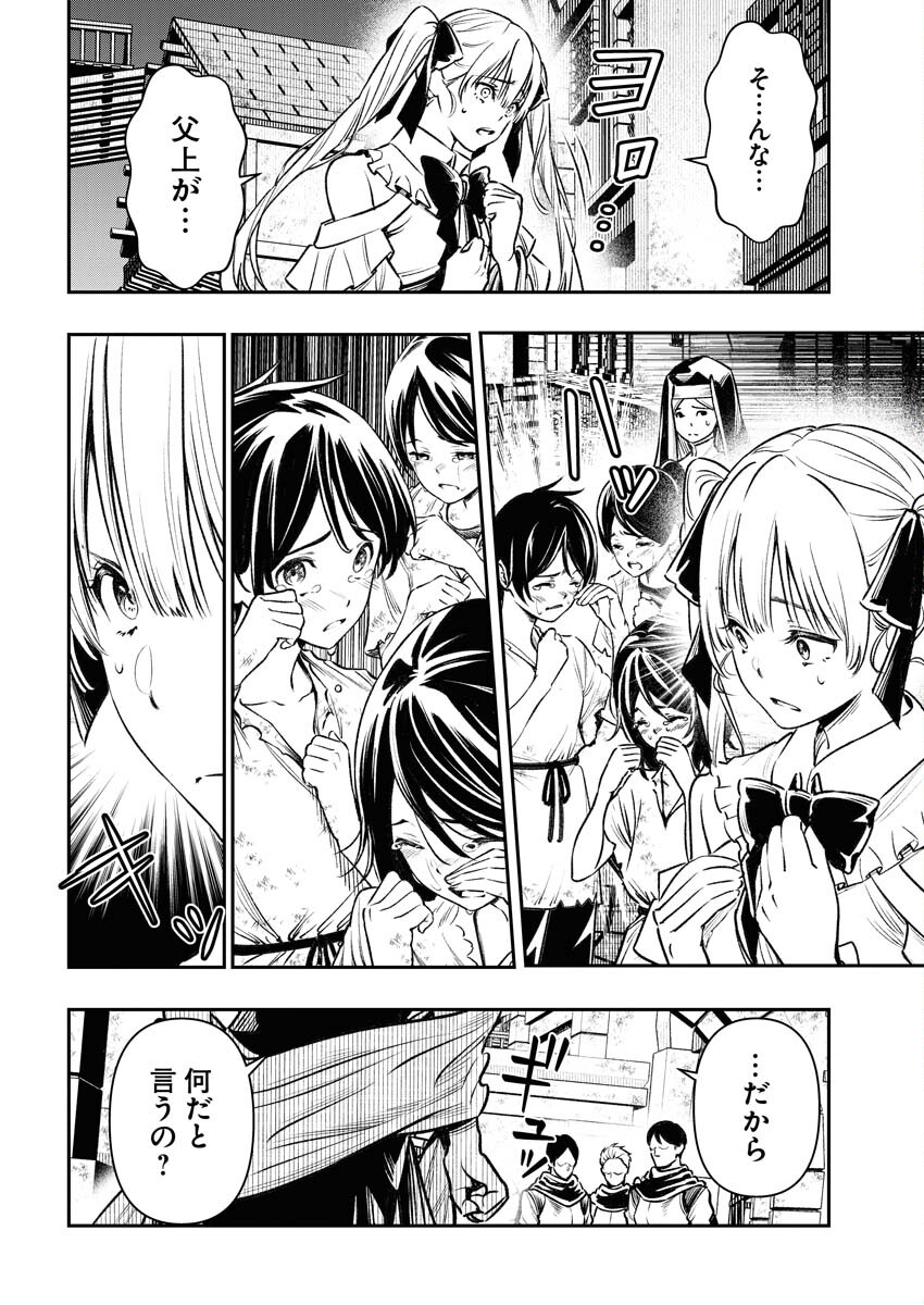 Tenka Musou Once More - Isekai no Rou Kenshi, Tensei shite Saikyou Shota to naru - Chapter 2 - Page 18