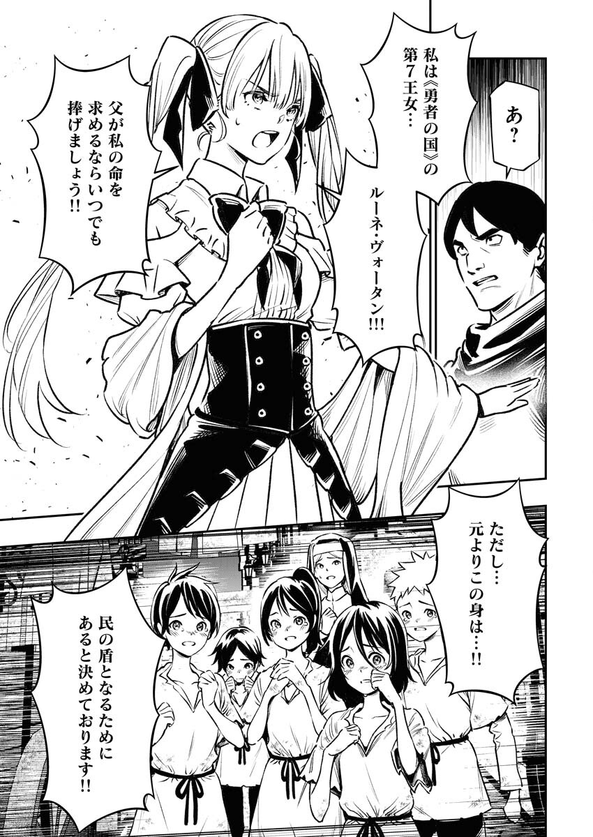 Tenka Musou Once More - Isekai no Rou Kenshi, Tensei shite Saikyou Shota to naru - Chapter 2 - Page 19