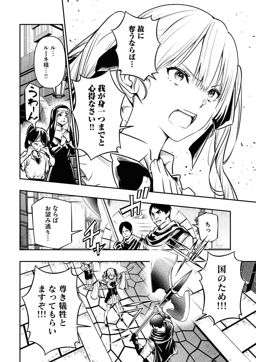 Tenka Musou Once More - Isekai no Rou Kenshi, Tensei shite Saikyou Shota to naru - Chapter 2 - Page 20