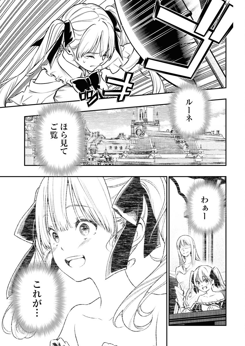 Tenka Musou Once More - Isekai no Rou Kenshi, Tensei shite Saikyou Shota to naru - Chapter 2 - Page 21