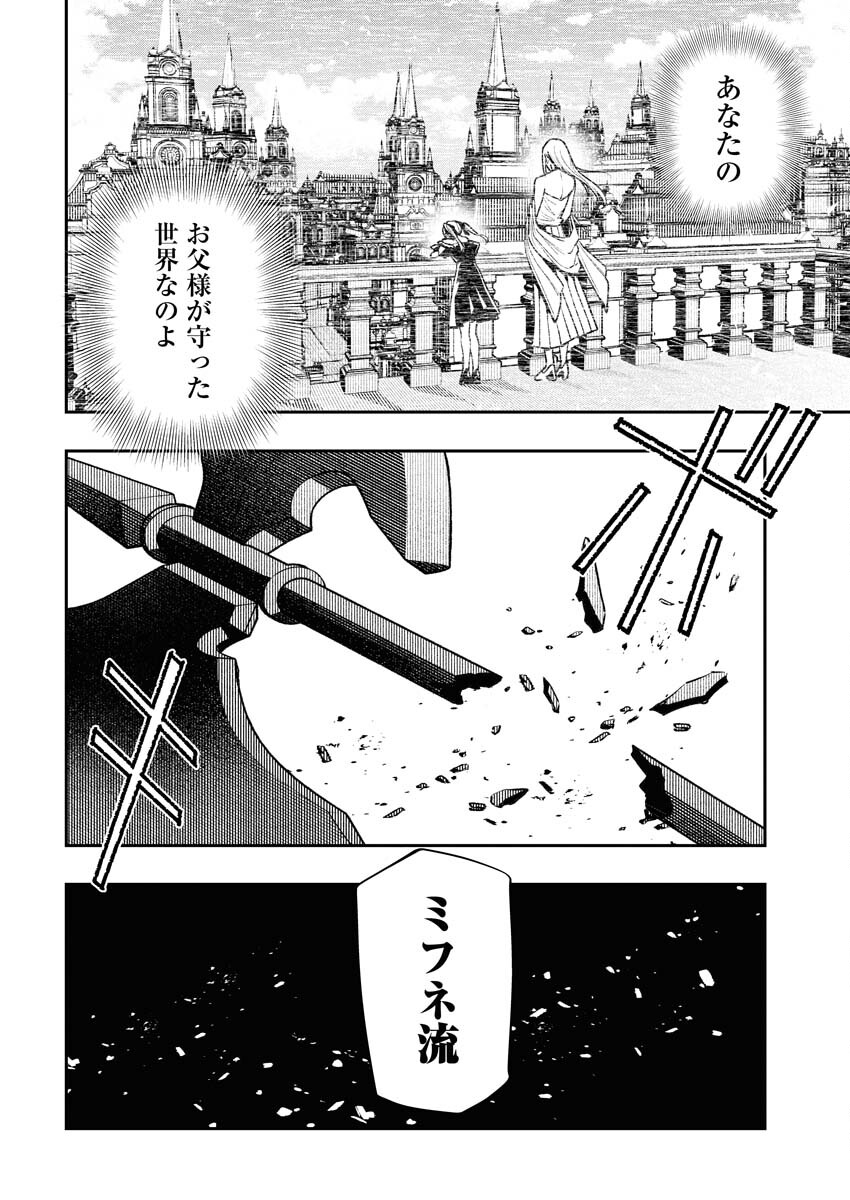 Tenka Musou Once More - Isekai no Rou Kenshi, Tensei shite Saikyou Shota to naru - Chapter 2 - Page 22