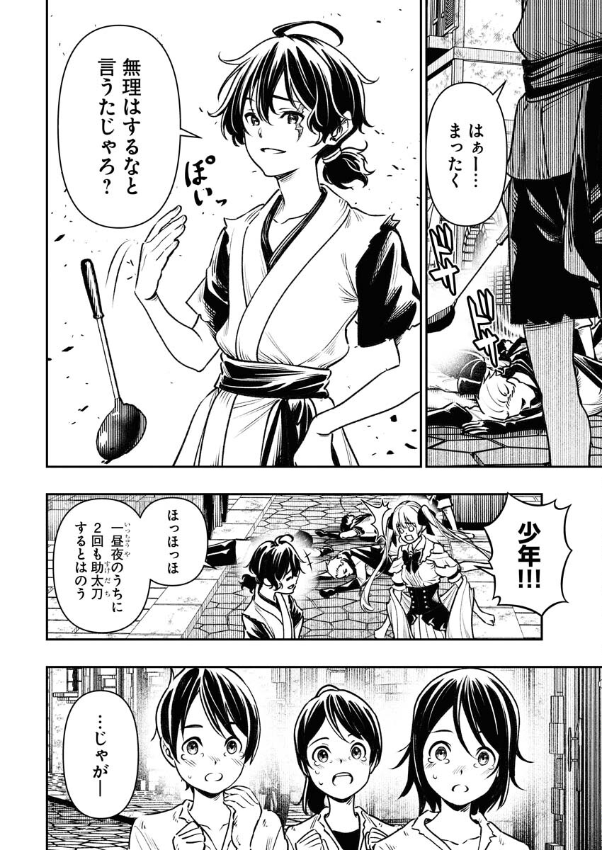 Tenka Musou Once More - Isekai no Rou Kenshi, Tensei shite Saikyou Shota to naru - Chapter 2 - Page 24